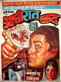 Aadhi Raat Ke Baad filmas