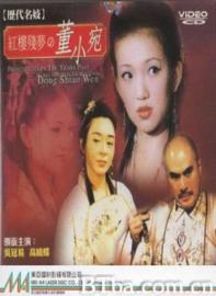 Prostitutes in the Years Past: Broken Dreams in the Red Tower - Dong Shiao Wen filmas