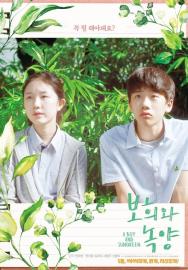 A Boy and Sungreen filmas
