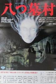 Village of Eight Gravestones filmas