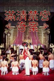 Sex and the Emperor filmas