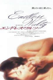 Endless Waltz filmas