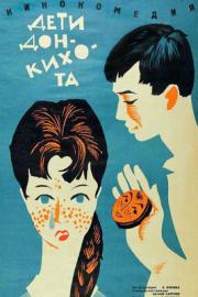 Children of Don Quixote filmas