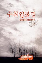 Address Unknown filmas