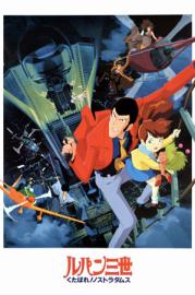 Lupin the Third: Farewell to Nostradamus filmas