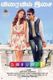 Nannbenda filmas
