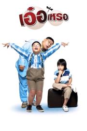 Beautiful Wonderful Perfect filmas