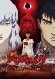Berserk: The Golden Age Arc II - The Battle for Doldrey filmas