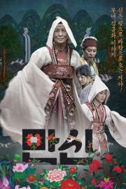 Manshin: Ten Thousand Spirits filmas
