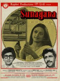 Sunayana filmas