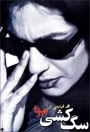 Killing Mad Dogs filmas