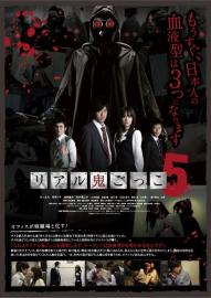 The Chasing World 5 filmas