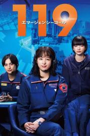 119エマージェンシーコール filmas