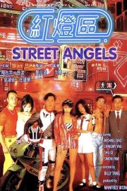 Street Angels filmas