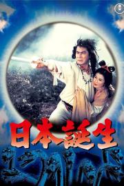 The Three Treasures filmas