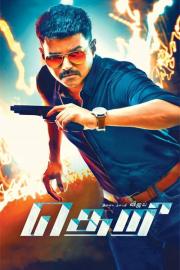 Theri filmas