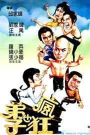 Crazy Shaolin Disciples filmas