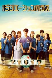 Radiation House: The Movie filmas