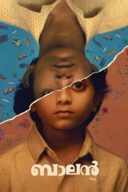 ബാലൻ - The Boy filmas