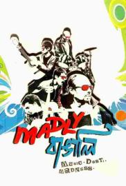 Madly বাঙালি filmas