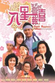 The Eighth Happiness filmas