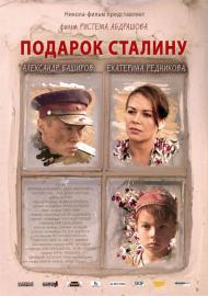 The Gift to Stalin filmas