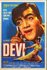 Devi filmas