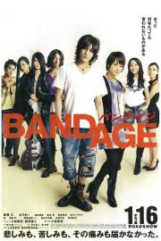 Bandage filmas