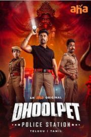 Dhoolpet Police Station filmas