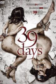 39 Days filmas