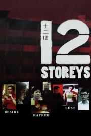12 Storeys filmas