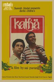 Katha filmas