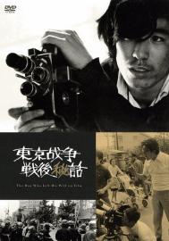 The Man Who Left His Will on Film filmas