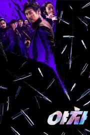 Jakša: Negailestingos operacijos filmas