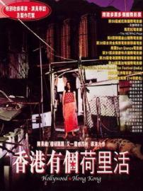Hollywood Hong Kong filmas