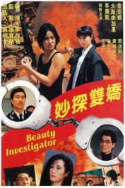 Beauty Investigator filmas