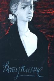 Introduction to Life filmas