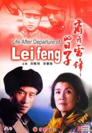 The Days Without Lei Feng filmas