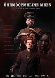 Ühemõõtmeline mees filmas