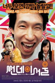 Sunday Seoul filmas