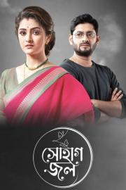 Sohagjol filmas