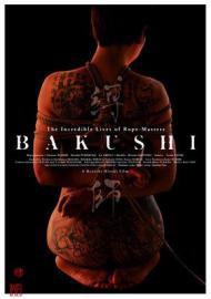 Bakushi filmas