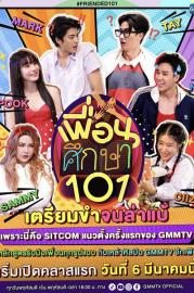 เพื่อนศึกษา101 filmas
