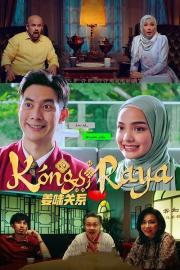 Kongsi Raya filmas