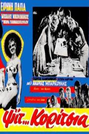 Pssst ... girls! filmas