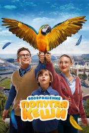 Return of Kesha's Parrot filmas