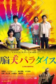 Wonderful Paradise filmas