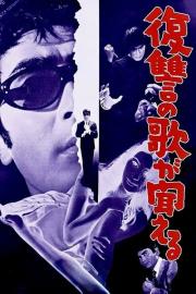 Song of Vengeance filmas