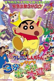 Crayon Shin-chan: The Legend Called Buri Buri 3 Minutes Charge filmas