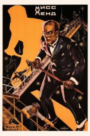 Мисс Менд filmas